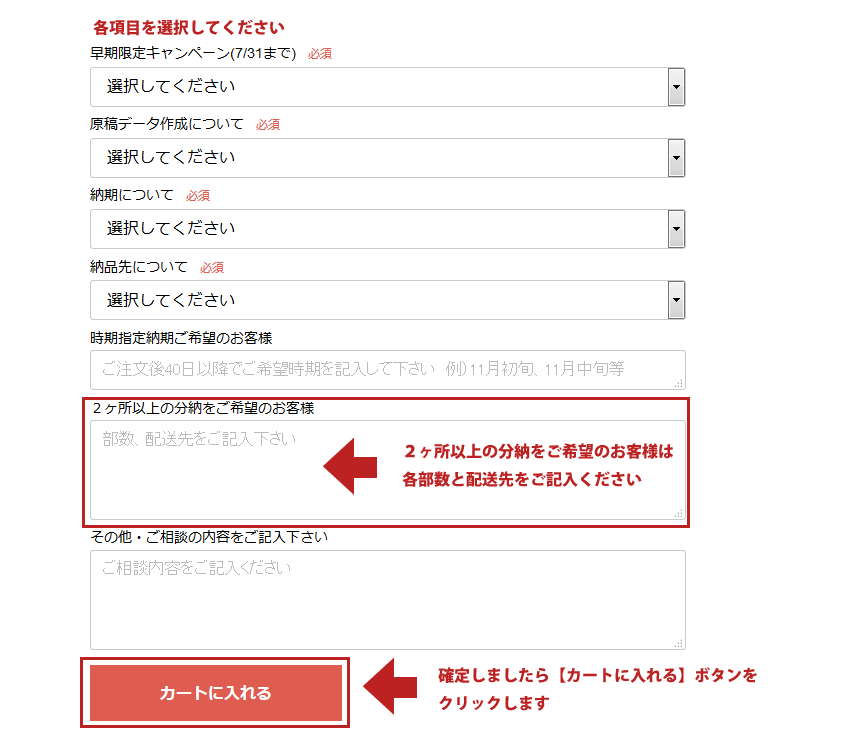 名入れカレンダー専門店 こよみや ご注文の流れ